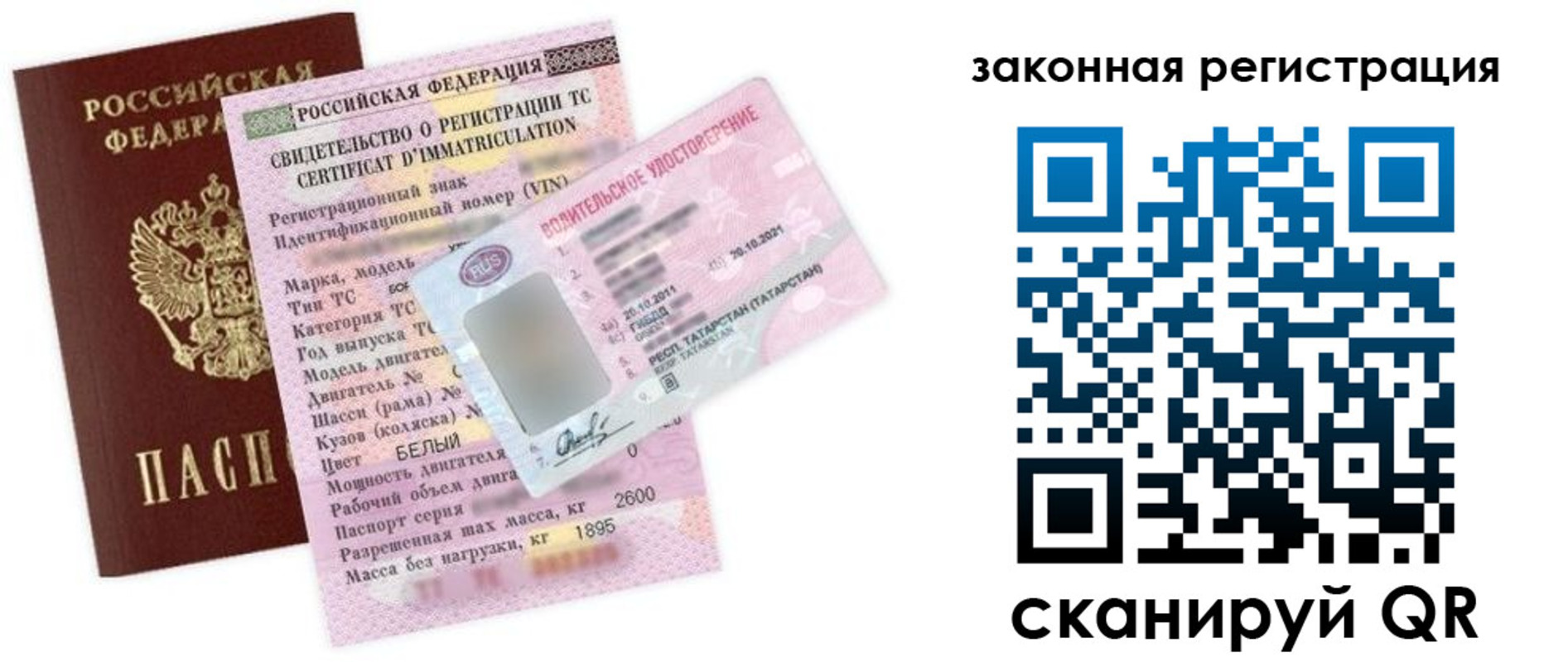 прописка для работы в Хилке