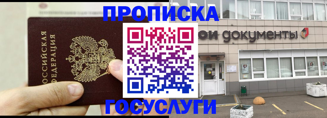пропишу в квартире в Хилке