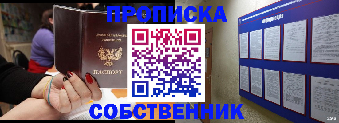 временная регистрация 2025 в Хилке