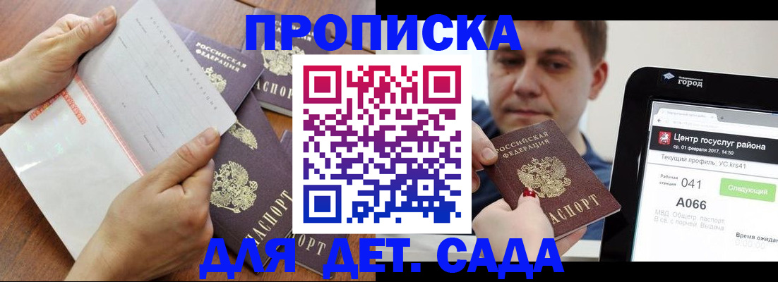 временная регистрация поиск в Хилке